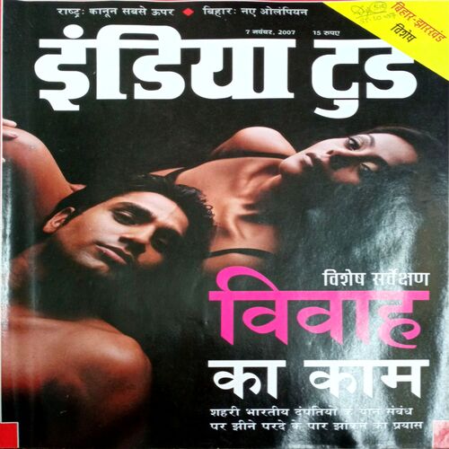 India Today (7 Nov 2007)