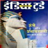 India Today (28 March 2007)