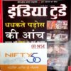 India Today (23 May 2007)