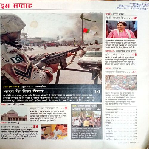 India Today (23 May 2007)
