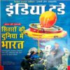 India Today (7 Feb 2007)