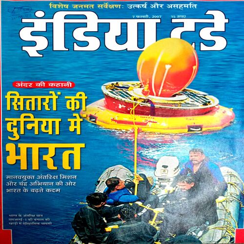 India Today (7 Feb 2007)