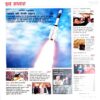 India Today (7 Feb 2007)