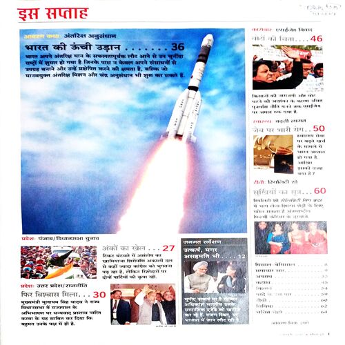 India Today (7 Feb 2007)