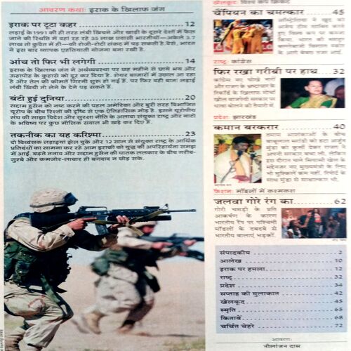 India Today (30 March 2003)