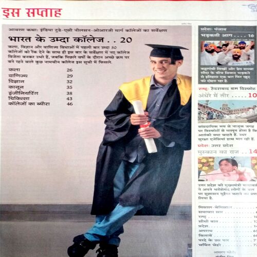 India Today (6 June 2007)
