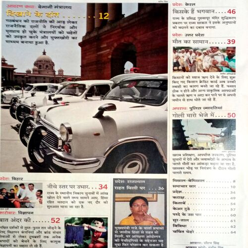 India Today (20 June 2007)