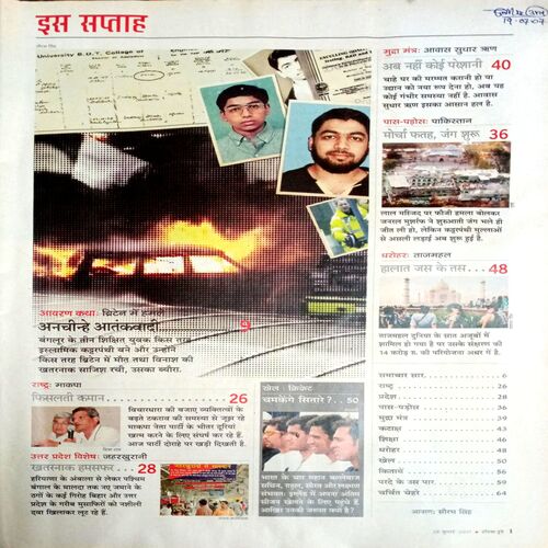 India Today (25 July 2007)