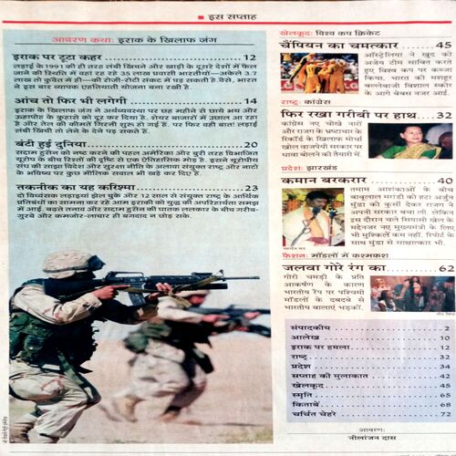 India Today (30 March 2003)