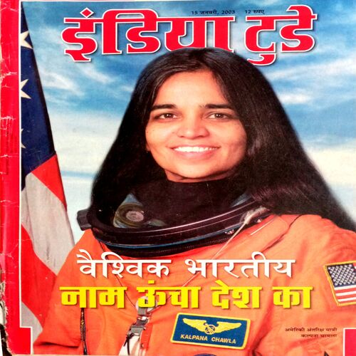 India Today (15 Jan 2003)