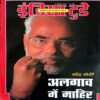 India Today (8 Jan 2003)