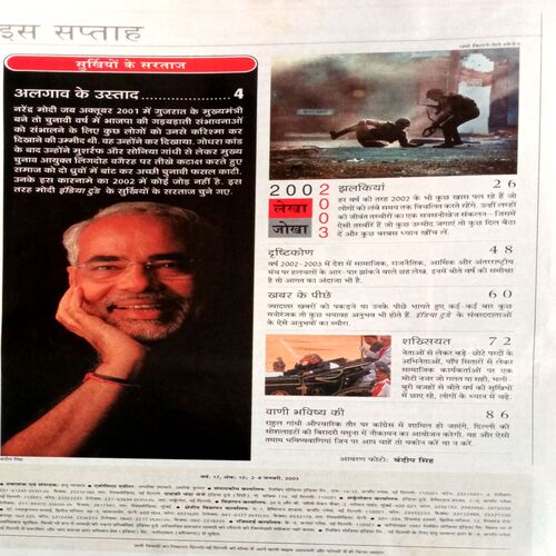 India Today (8 Jan 2003)