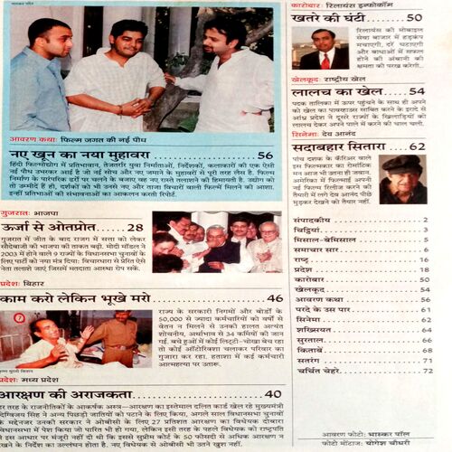 India Today (1 Jan 2003)