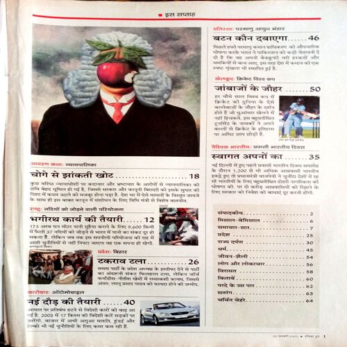 India Today (22 Jan 2003)