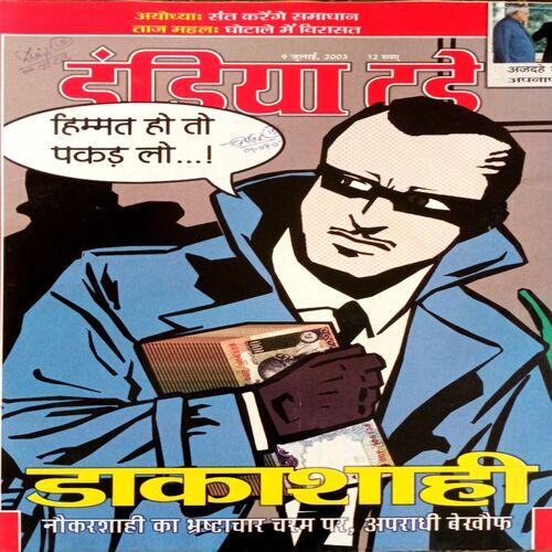 India Today (9 July 2003)