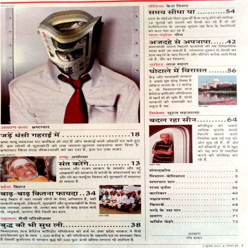 India Today (9 July 2003)