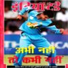 India Today (2 March 2003)