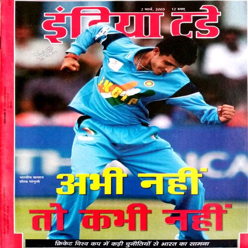 India Today (2 March 2003)