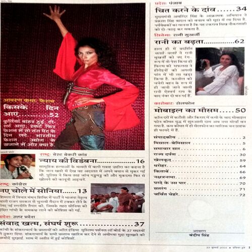 India Today (23 July 2003)