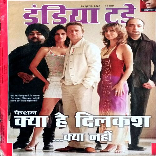 India Today (23 Feb 2003)