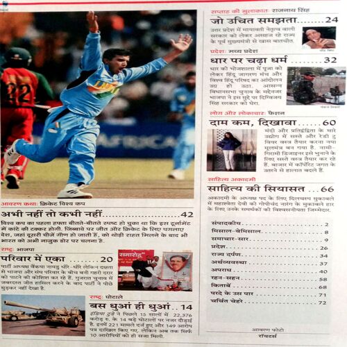 India Today (2 March 2003)