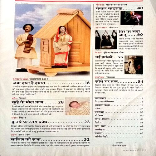 India Today (30 July 2003)