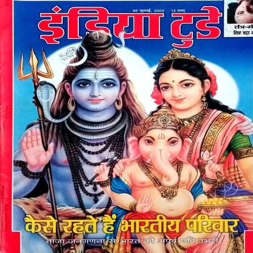 India Today (30 July 2003)
