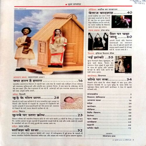 India Today (30 July 2003)
