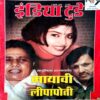 India Today (2 July 2003)
