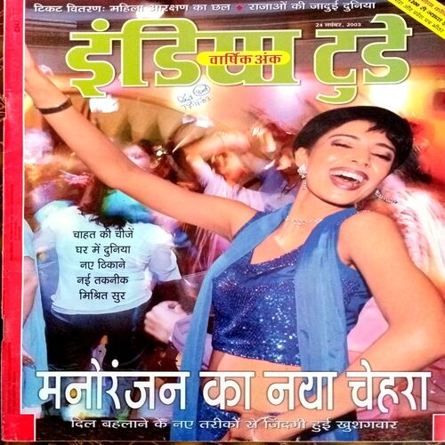 India Today (24 Nov 2003)