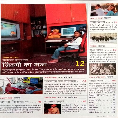 India Today (24 Nov 2003)