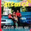 India Today (27 Nov 2003)