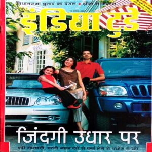 India Today (27 Nov 2003)