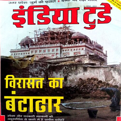 India Today (10 Nov 2003)