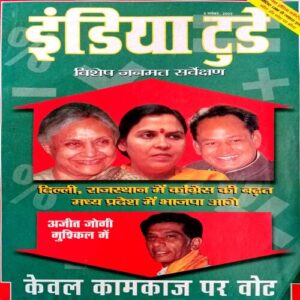 India Today (3 Nov 2003)
