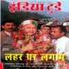 India Today (9 March 2003)