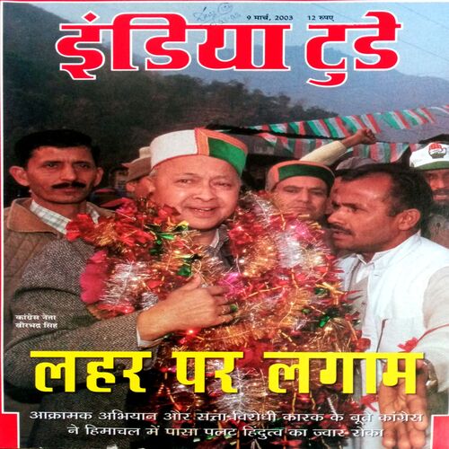India Today (9 March 2003)