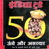 India Today (2 Feb 2003)