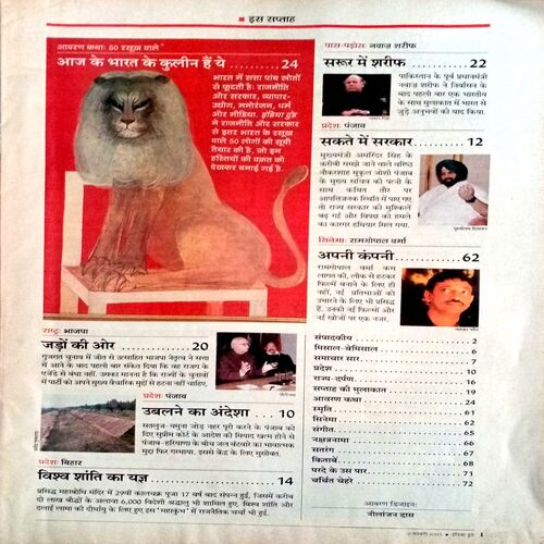 India Today (2 Feb 2003)