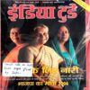 India Today (15 Dec 2003)