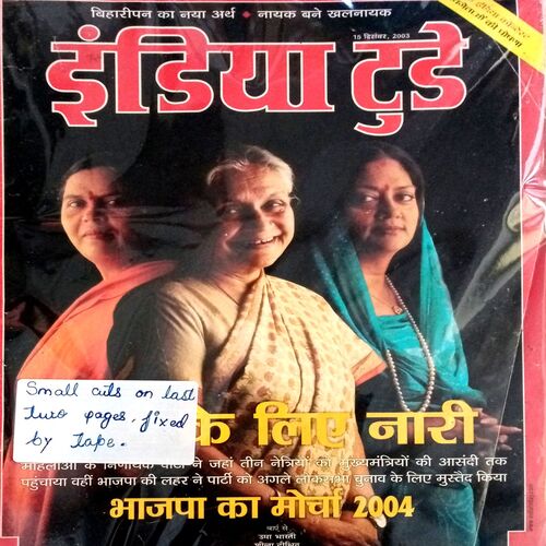 India Today (15 Dec 2003)