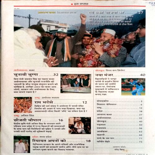 India Today (9 March 2003)