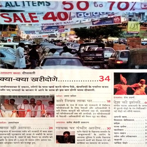 India Today (27 Oct 2003)