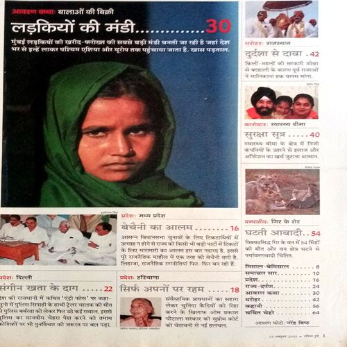 India Today (13 Oct 2003)