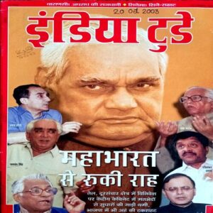 India Today (20 Oct 2003)
