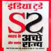 India Today (21 May 2003)