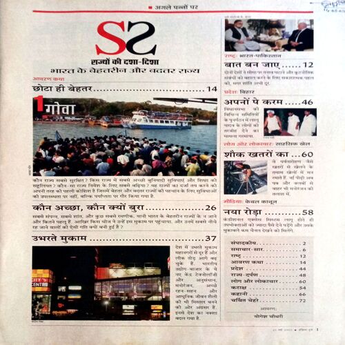 India Today (21 May 2003)