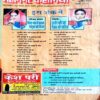 MahaNagar Kahaniyan (March 2013)