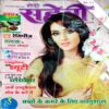 Meri Saheli (May 2008)