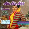 Manorama (Dec 1st 1991)